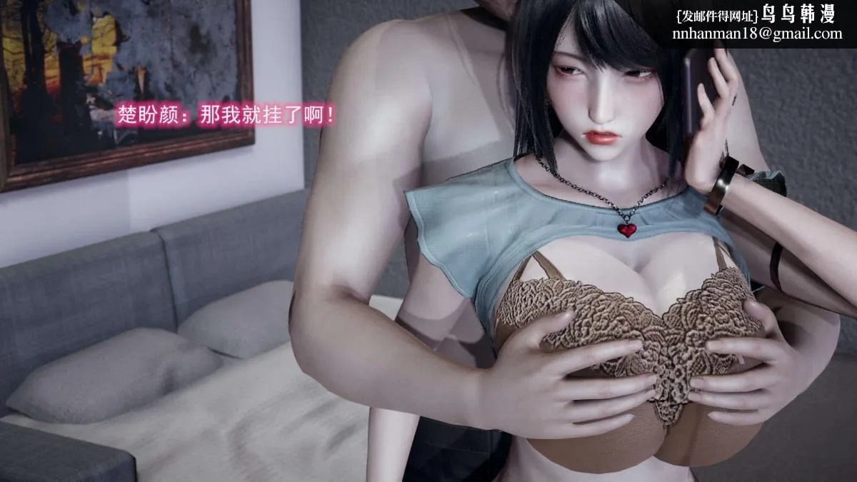 [3D]绝妻楚盼颜(林倩雪)第1-2部(完) - 前传-绝妻楚盼颜-2 - page 86