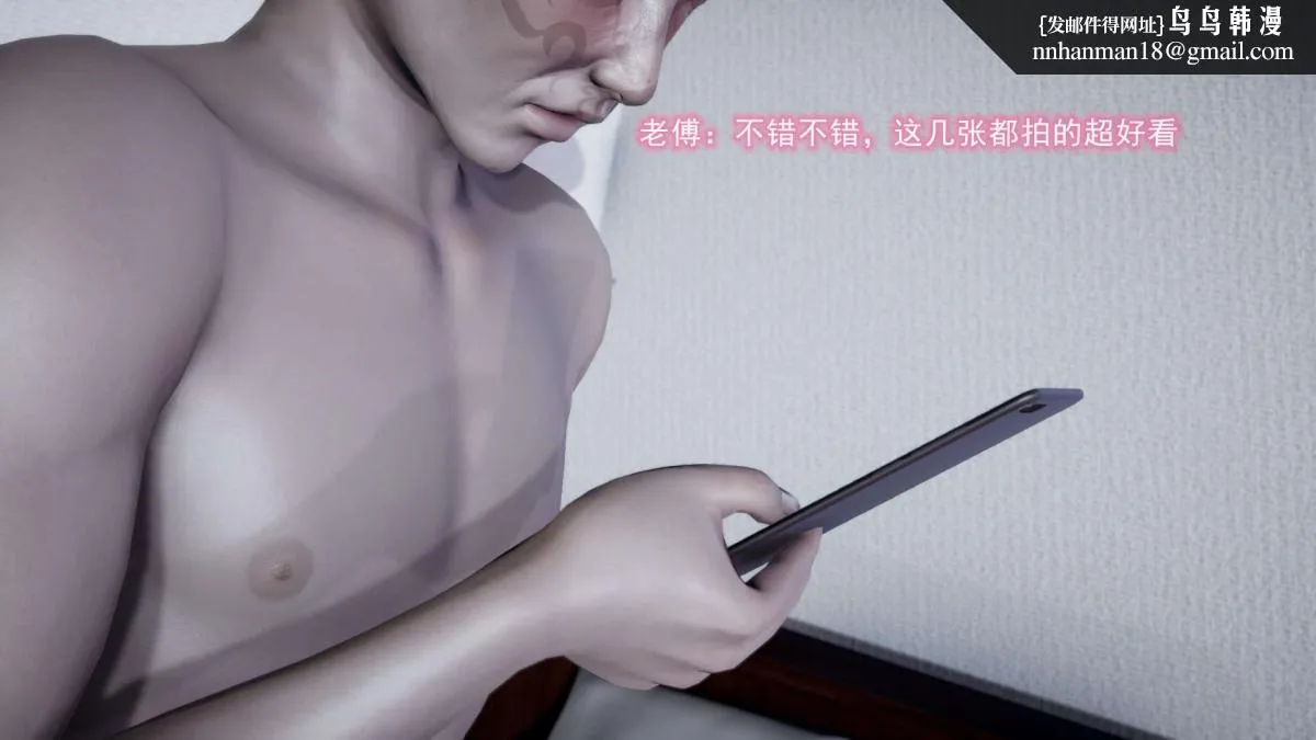 [3D]绝妻楚盼颜(林倩雪)第1-2部(完) - 前传-绝妻楚盼颜-2 - page 101