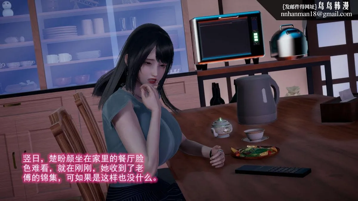 [3D]绝妻楚盼颜(林倩雪)第1-2部(完) - 前传-绝妻楚盼颜-2 - page 103