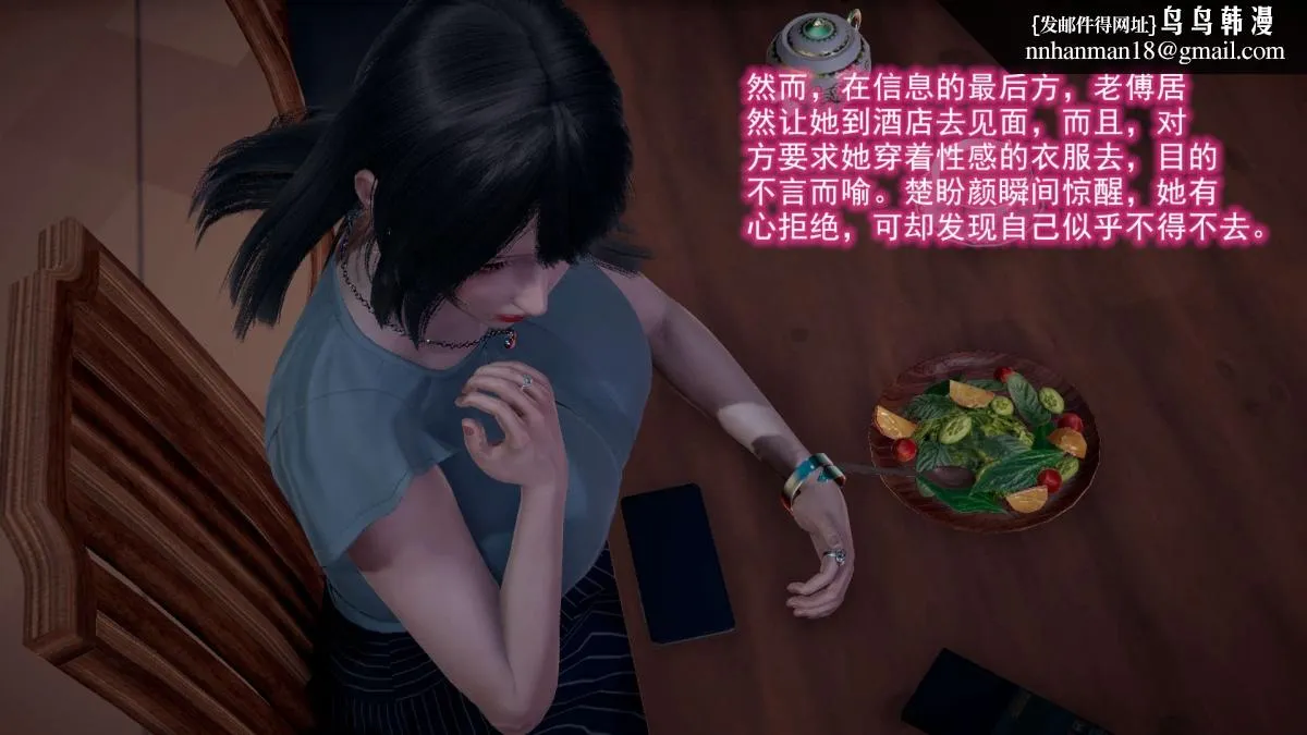 [3D]绝妻楚盼颜(林倩雪)第1-2部(完) - 前传-绝妻楚盼颜-2 - page 104