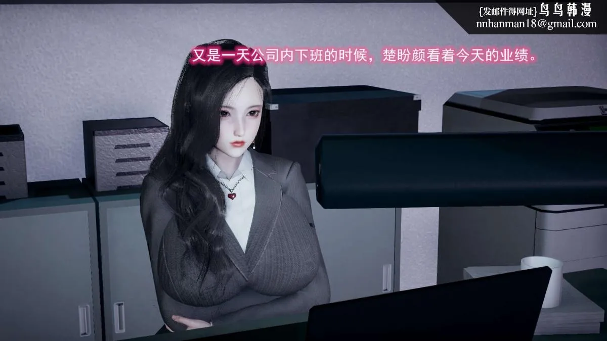 [3D]绝妻楚盼颜(林倩雪)第1-2部(完) - 前传-绝妻楚盼颜-2 - page 105