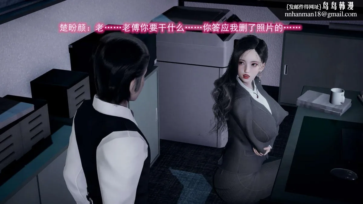 [3D]绝妻楚盼颜(林倩雪)第1-2部(完) - 前传-绝妻楚盼颜-2 - page 106