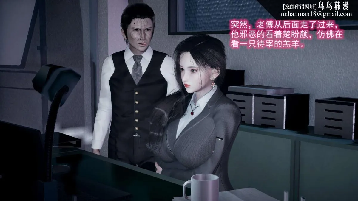 [3D]绝妻楚盼颜(林倩雪)第1-2部(完) - 前传-绝妻楚盼颜-2 - page 107