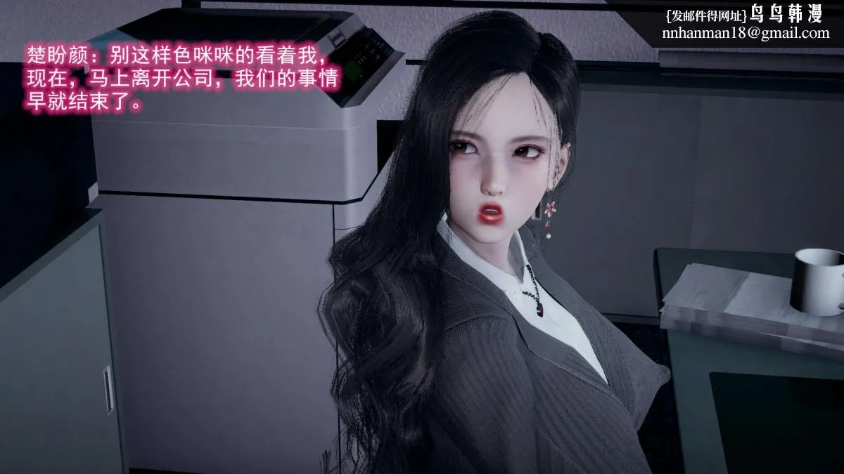 [3D]绝妻楚盼颜(林倩雪)第1-2部(完) - 前传-绝妻楚盼颜-2 - page 108