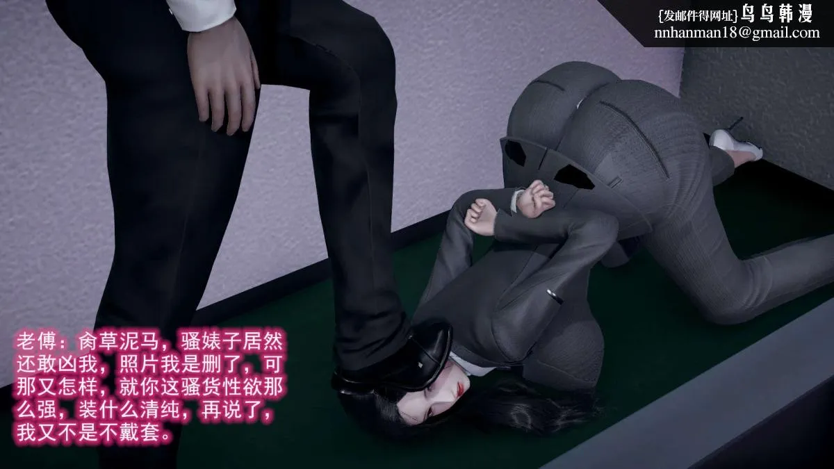 [3D]绝妻楚盼颜(林倩雪)第1-2部(完) - 前传-绝妻楚盼颜-2 - page 109