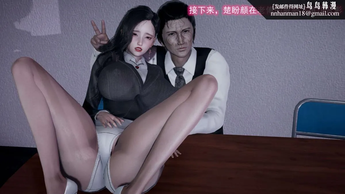 [3D]绝妻楚盼颜(林倩雪)第1-2部(完) - 前传-绝妻楚盼颜-2 - page 111