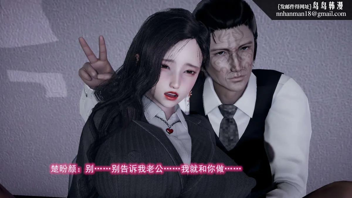 [3D]绝妻楚盼颜(林倩雪)第1-2部(完) - 前传-绝妻楚盼颜-2 - page 113