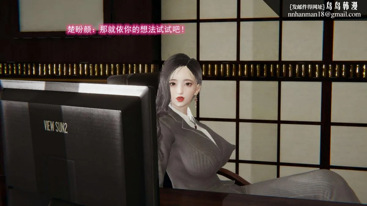 [3D]绝妻楚盼颜(林倩雪)第1-2部(完) - 前传-绝妻楚盼颜-2 - page 148