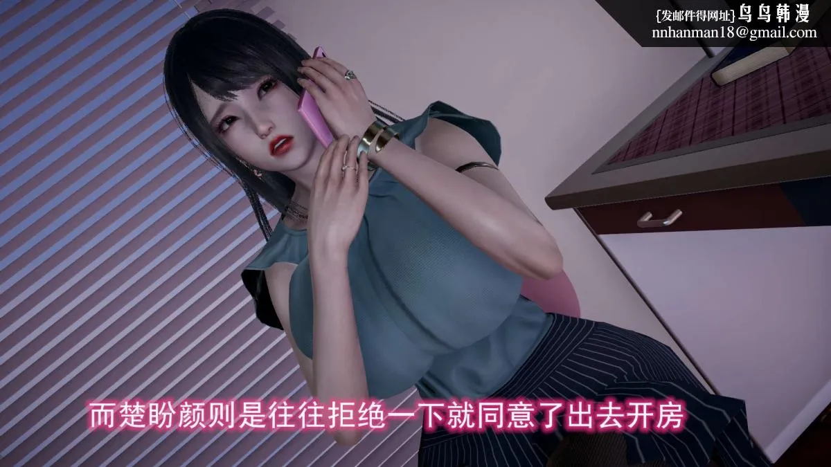 [3D]绝妻楚盼颜(林倩雪)第1-2部(完) - 前传-绝妻楚盼颜-2 - page 161