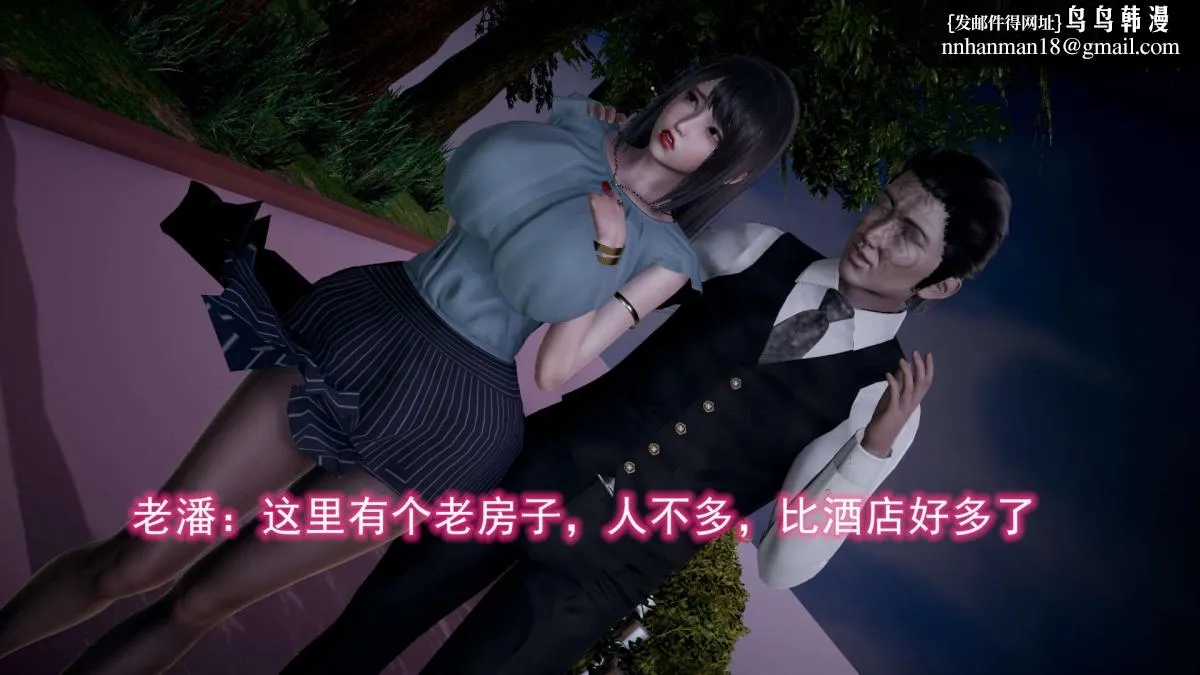 [3D]绝妻楚盼颜(林倩雪)第1-2部(完) - 前传-绝妻楚盼颜-2 - page 162