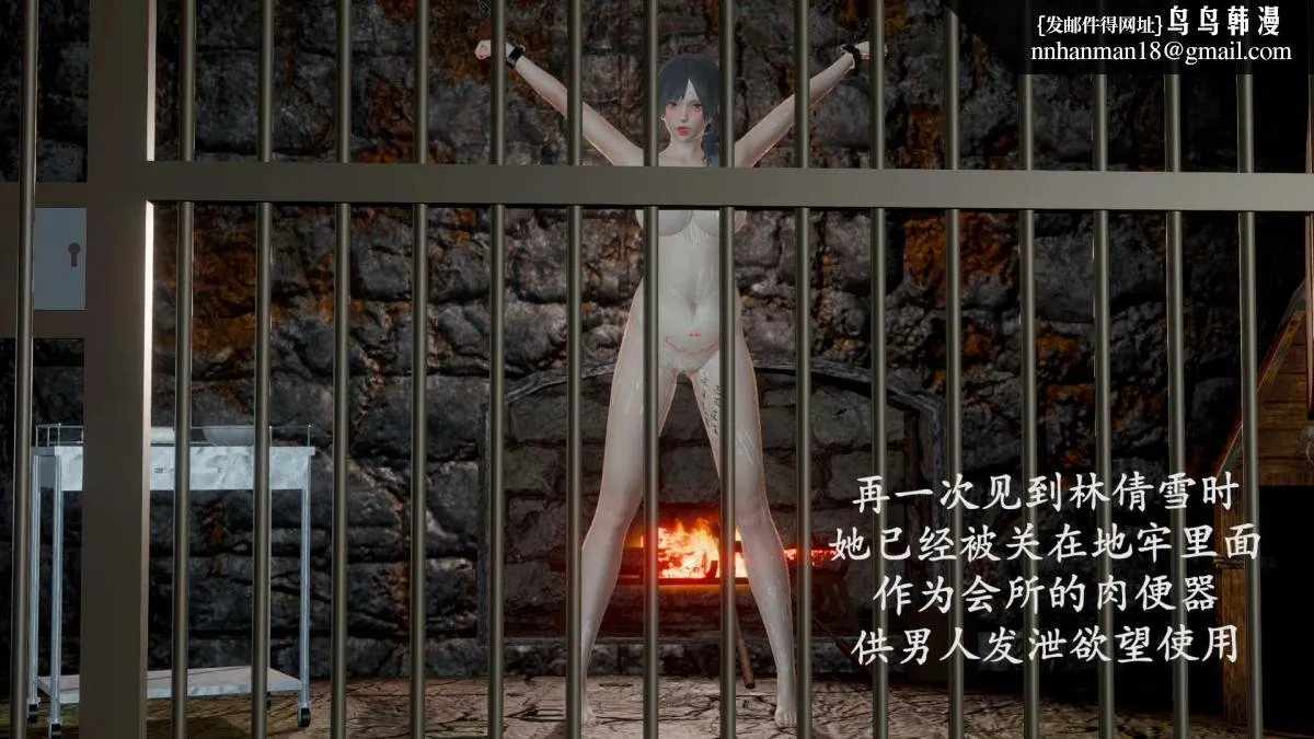 [3D]绝妻楚盼颜(林倩雪)第1-2部(完) - 前传-绝妻楚盼颜-番外-万粉福利篇 - page 58