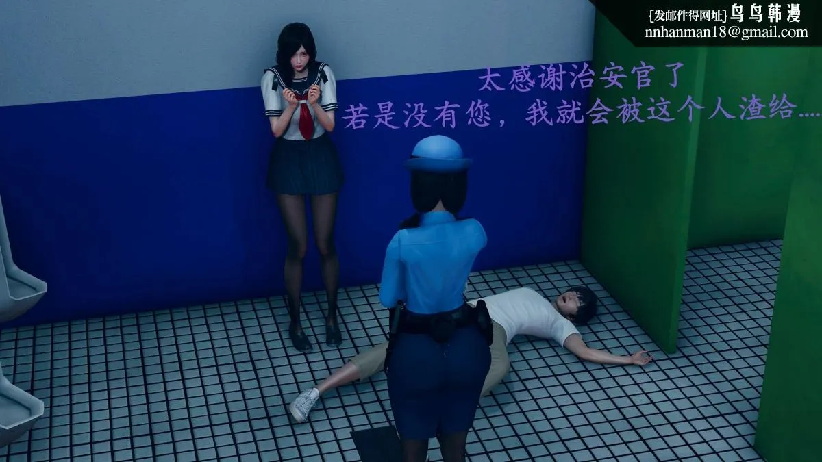 [3D]绝妻楚盼颜(林倩雪)第1-2部(完) - 前传-绝妻楚盼颜-番外-女警联动篇 - page 10