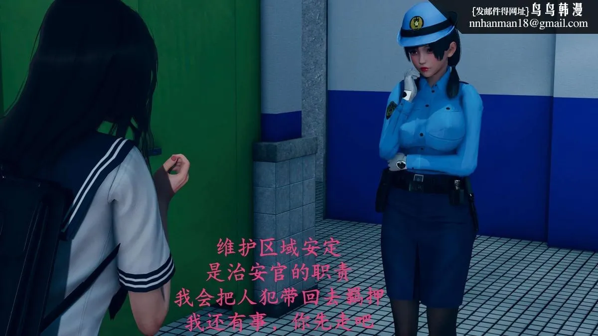 [3D]绝妻楚盼颜(林倩雪)第1-2部(完) - 前传-绝妻楚盼颜-番外-女警联动篇 - page 11