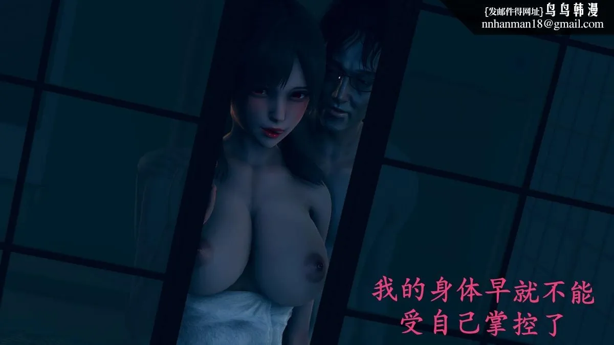 [3D]绝妻楚盼颜(林倩雪)第1-2部(完) - 前传-绝妻楚盼颜-番外-女警联动篇 - page 13