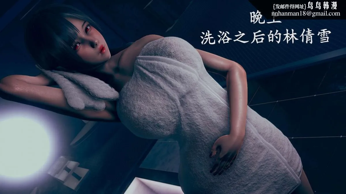 [3D]绝妻楚盼颜(林倩雪)第1-2部(完) - 前传-绝妻楚盼颜-番外-女警联动篇 - page 14