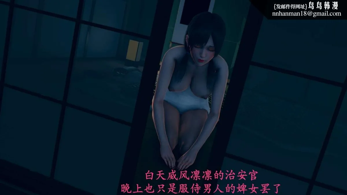 [3D]绝妻楚盼颜(林倩雪)第1-2部(完) - 前传-绝妻楚盼颜-番外-女警联动篇 - page 15