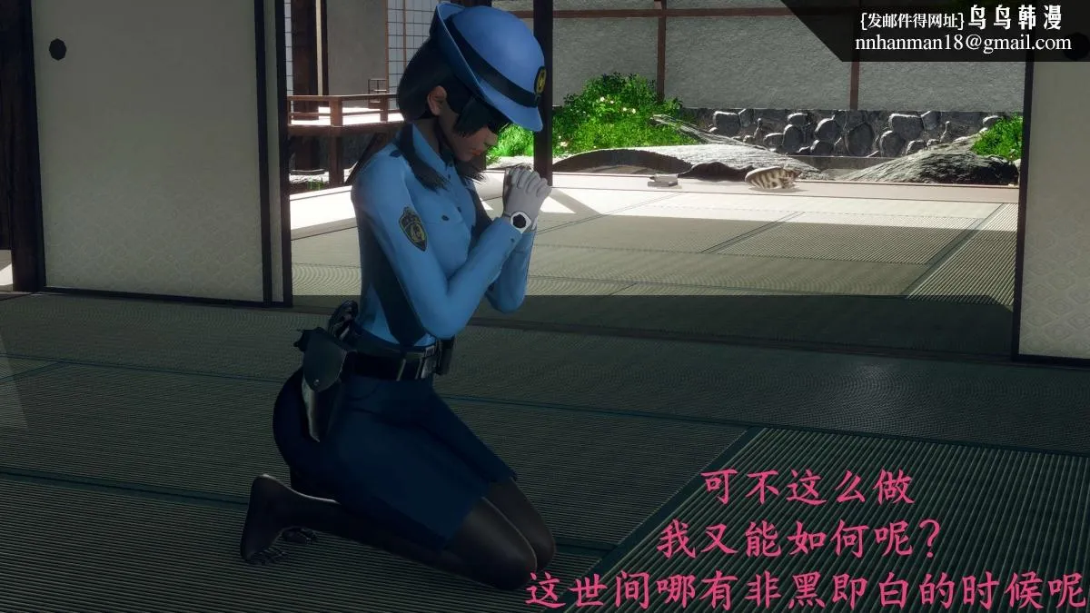 [3D]绝妻楚盼颜(林倩雪)第1-2部(完) - 前传-绝妻楚盼颜-番外-女警联动篇 - page 33