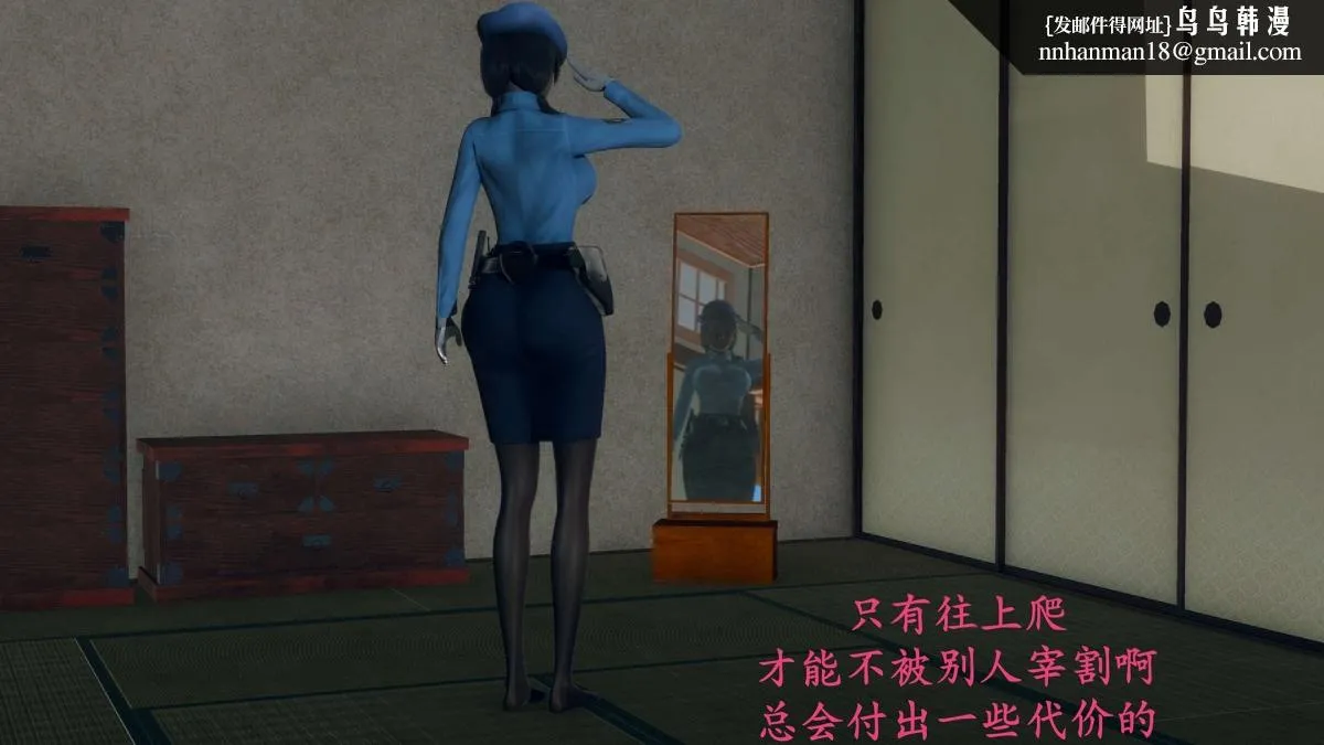 [3D]绝妻楚盼颜(林倩雪)第1-2部(完) - 前传-绝妻楚盼颜-番外-女警联动篇 - page 34