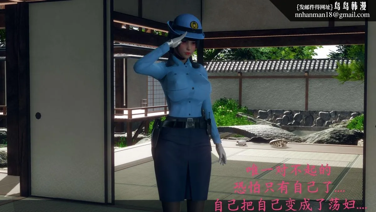 [3D]绝妻楚盼颜(林倩雪)第1-2部(完) - 前传-绝妻楚盼颜-番外-女警联动篇 - page 35