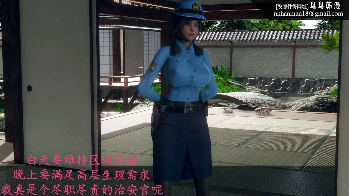 [3D]绝妻楚盼颜(林倩雪)第1-2部(完) - 前传-绝妻楚盼颜-番外-女警联动篇 - page 37