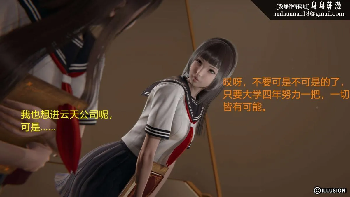 [3D]绝妻楚盼颜(林倩雪)第1-2部(完) - 绝妻林倩雪第一部-1 - page 1