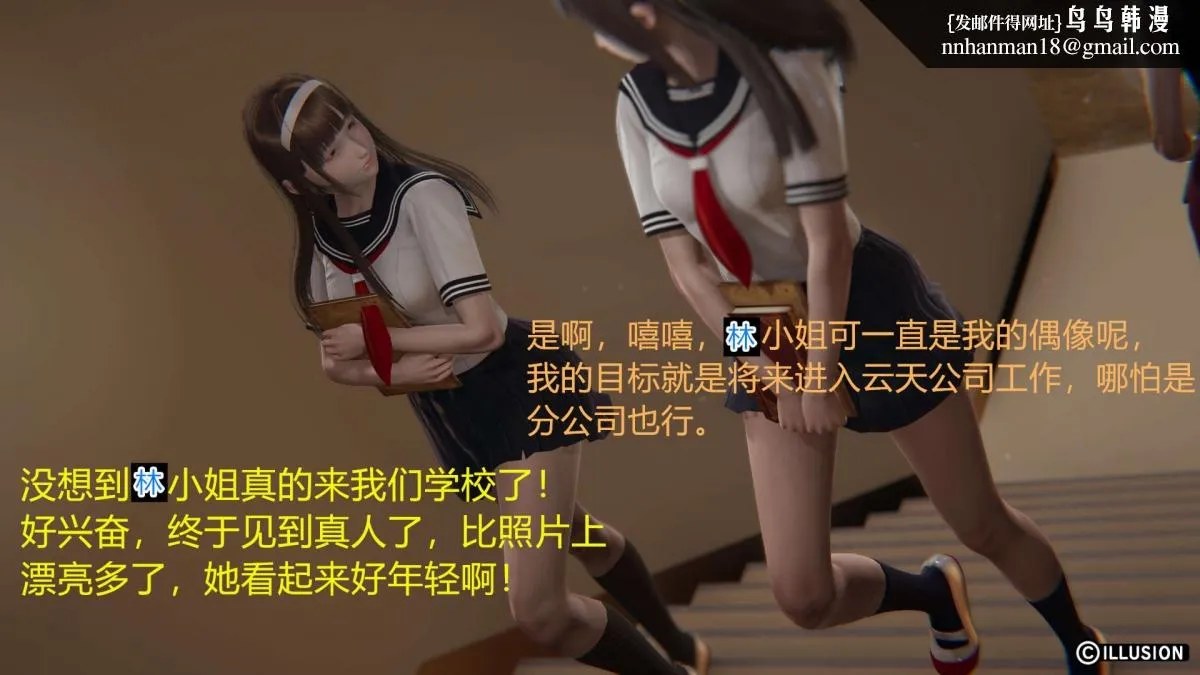 [3D]绝妻楚盼颜(林倩雪)第1-2部(完) - 绝妻林倩雪第一部-1 - page 2