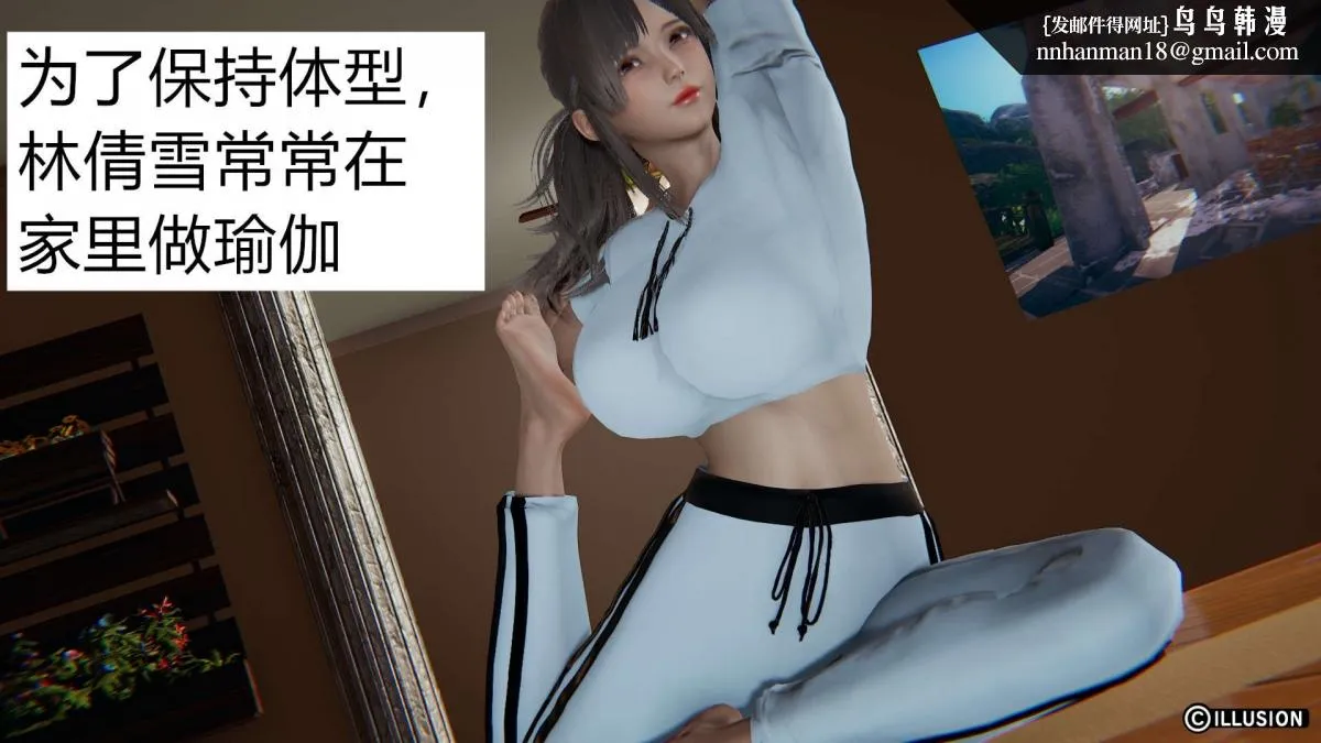 [3D]绝妻楚盼颜(林倩雪)第1-2部(完) - 绝妻林倩雪第一部-1 - page 4