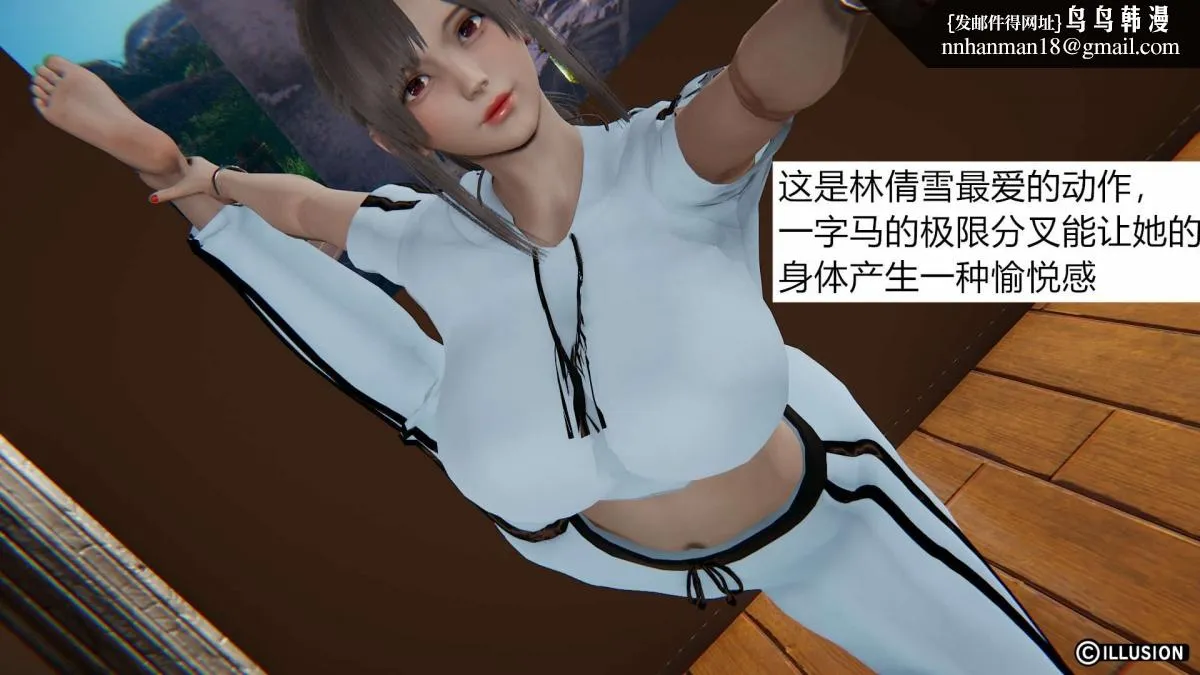 [3D]绝妻楚盼颜(林倩雪)第1-2部(完) - 绝妻林倩雪第一部-1 - page 5