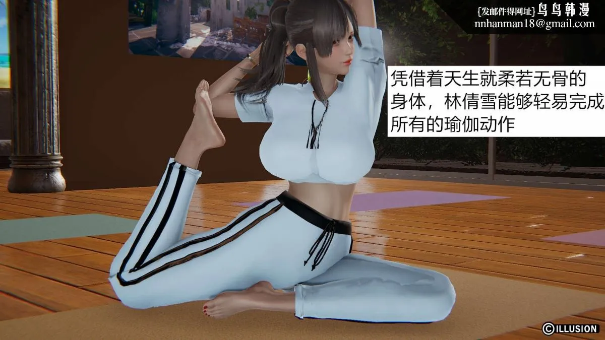 [3D]绝妻楚盼颜(林倩雪)第1-2部(完) - 绝妻林倩雪第一部-1 - page 6