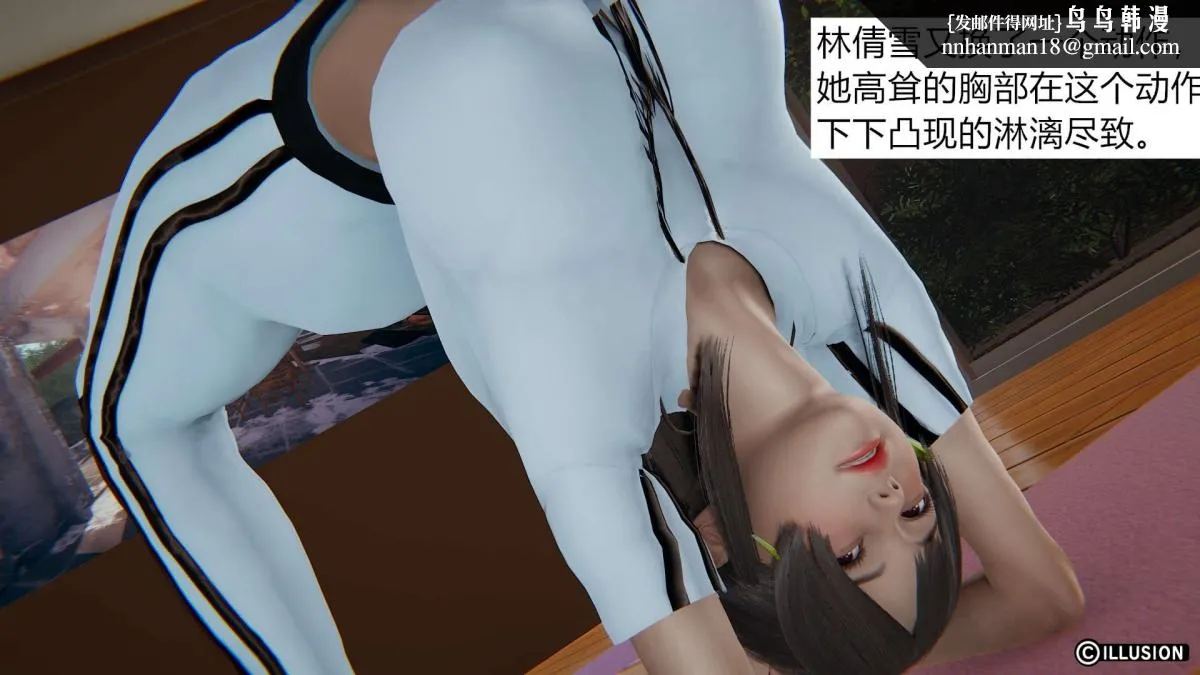 [3D]绝妻楚盼颜(林倩雪)第1-2部(完) - 绝妻林倩雪第一部-1 - page 7