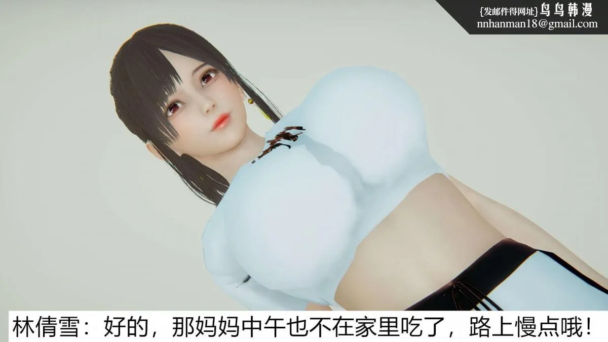 [3D]绝妻楚盼颜(林倩雪)第1-2部(完) - 绝妻林倩雪第一部-1 - page 10
