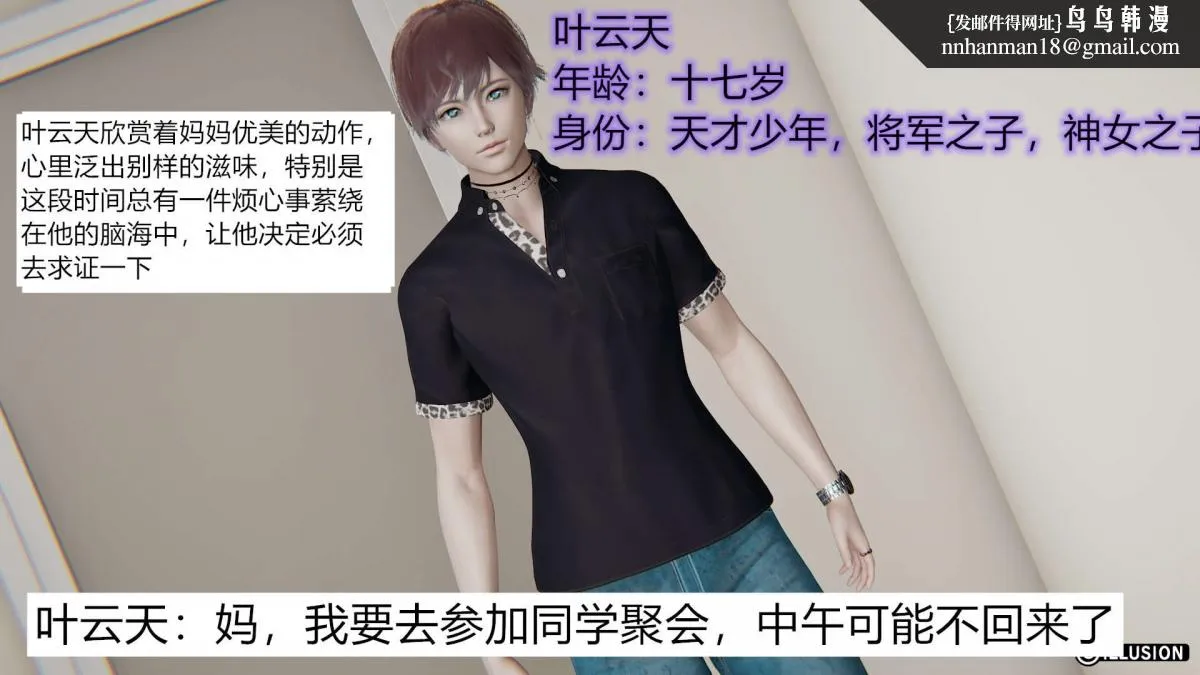 [3D]绝妻楚盼颜(林倩雪)第1-2部(完) - 绝妻林倩雪第一部-1 - page 11