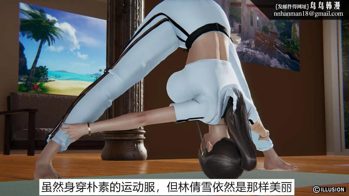 [3D]绝妻楚盼颜(林倩雪)第1-2部(完) - 绝妻林倩雪第一部-1 - page 12