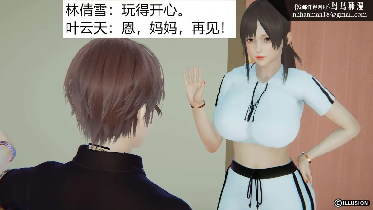 [3D]绝妻楚盼颜(林倩雪)第1-2部(完) - 绝妻林倩雪第一部-1 - page 13