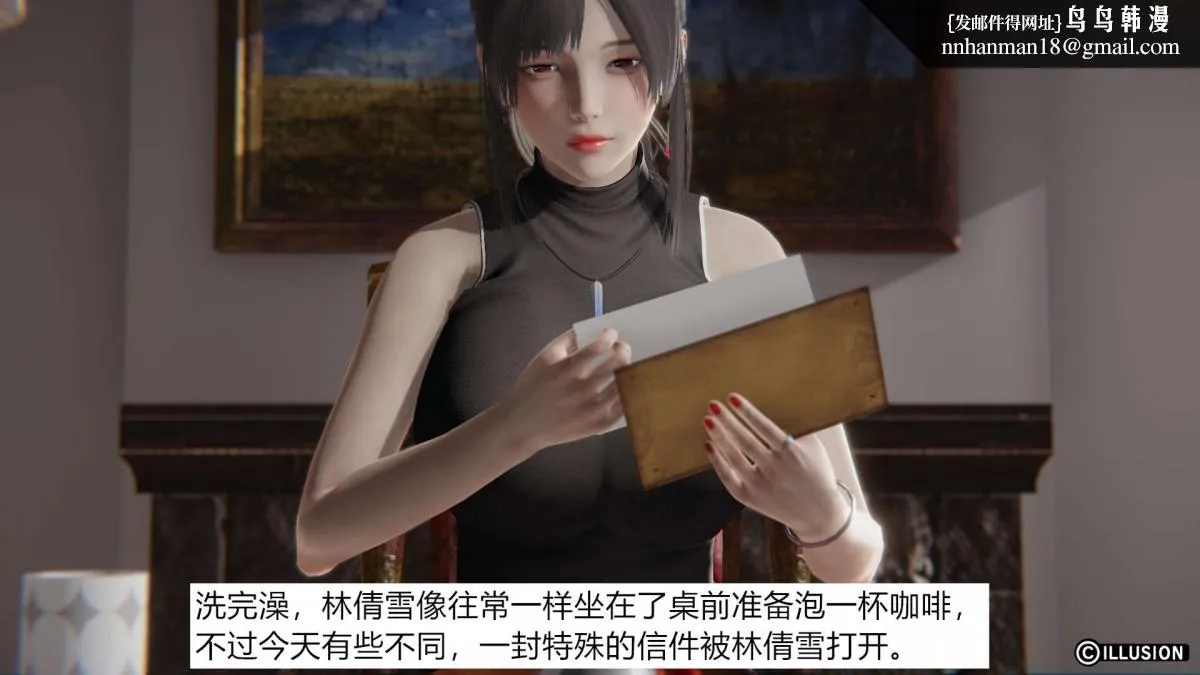 [3D]绝妻楚盼颜(林倩雪)第1-2部(完) - 绝妻林倩雪第一部-1 - page 15