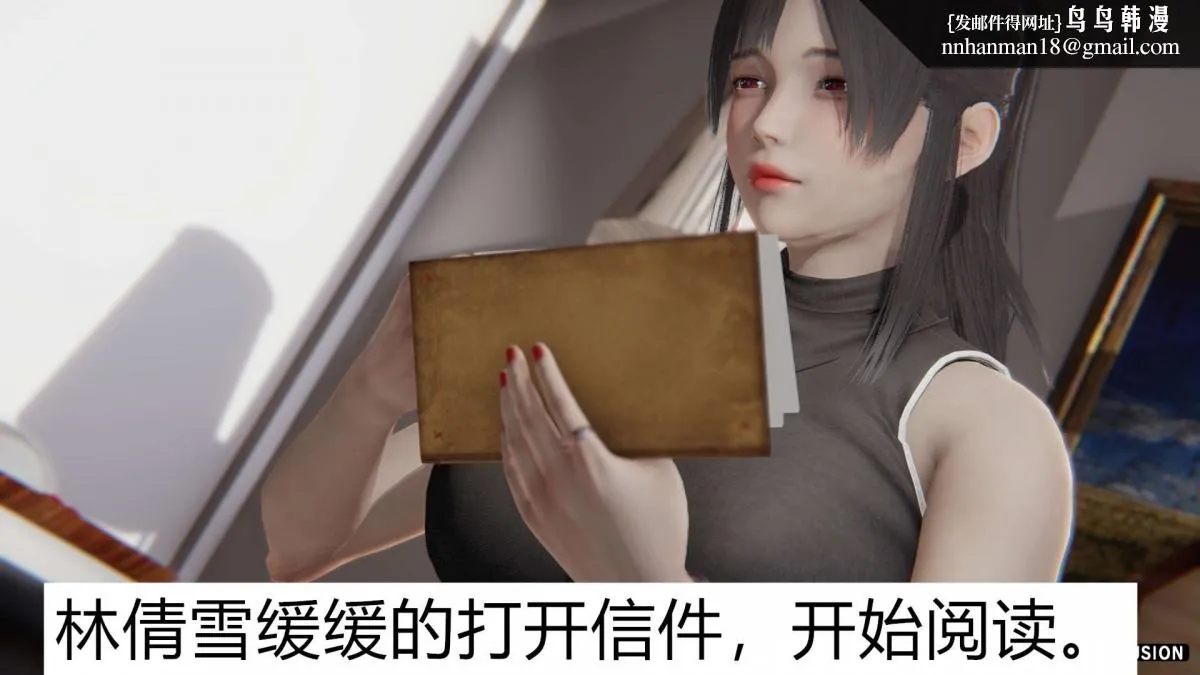 [3D]绝妻楚盼颜(林倩雪)第1-2部(完) - 绝妻林倩雪第一部-1 - page 16