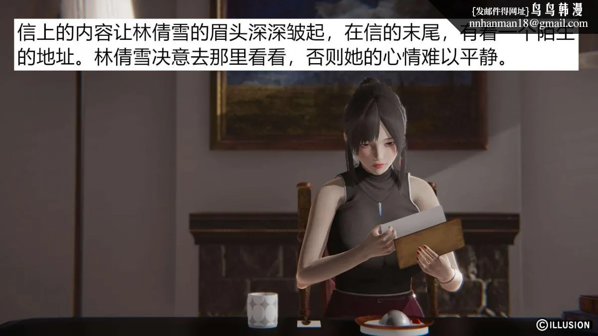 [3D]绝妻楚盼颜(林倩雪)第1-2部(完) - 绝妻林倩雪第一部-1 - page 17