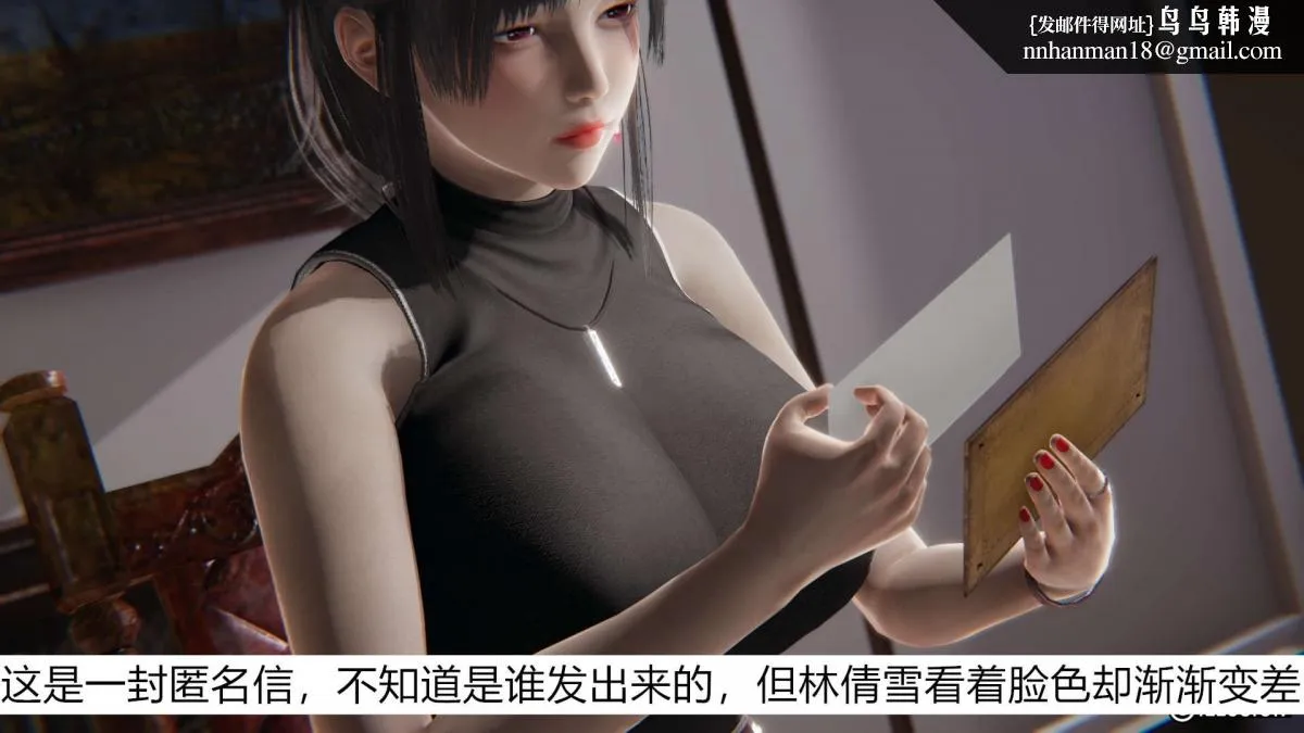 [3D]绝妻楚盼颜(林倩雪)第1-2部(完) - 绝妻林倩雪第一部-1 - page 18