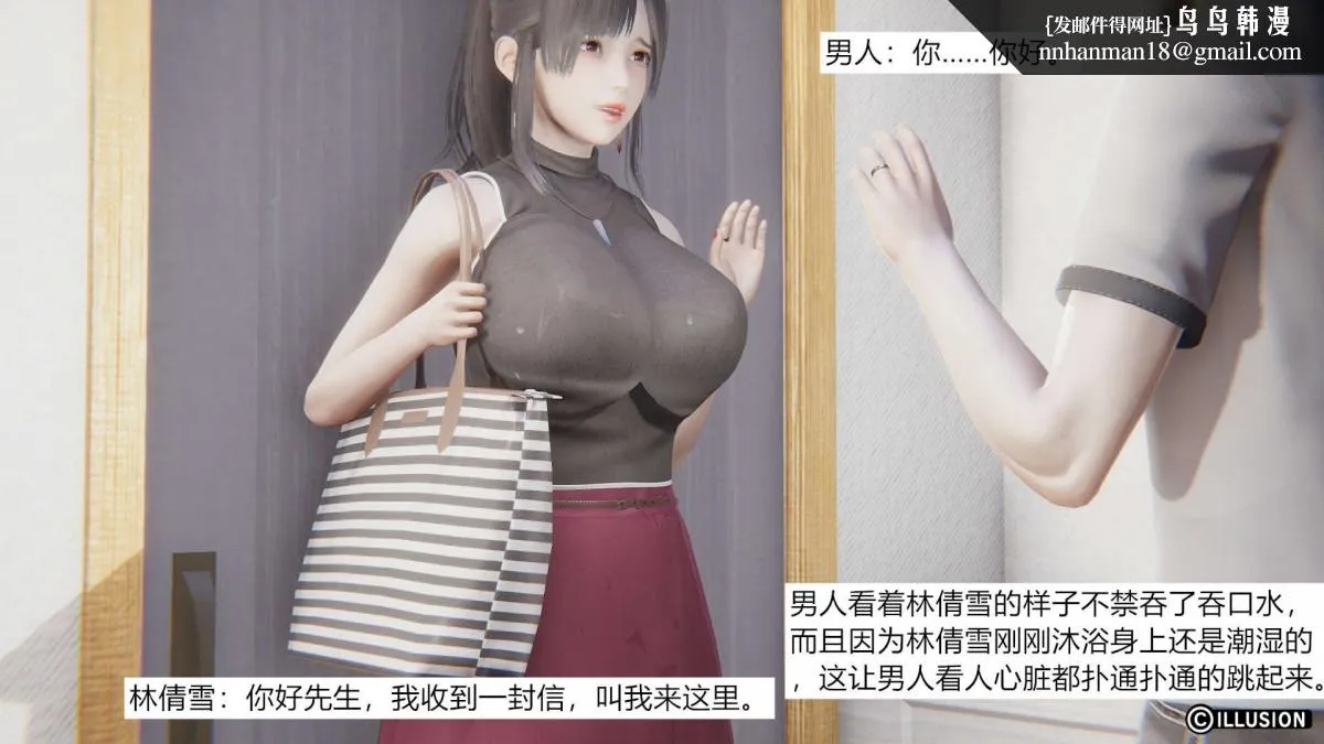 [3D]绝妻楚盼颜(林倩雪)第1-2部(完) - 绝妻林倩雪第一部-1 - page 19
