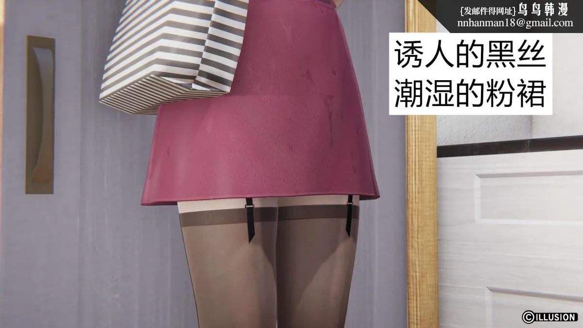 [3D]绝妻楚盼颜(林倩雪)第1-2部(完) - 绝妻林倩雪第一部-1 - page 21