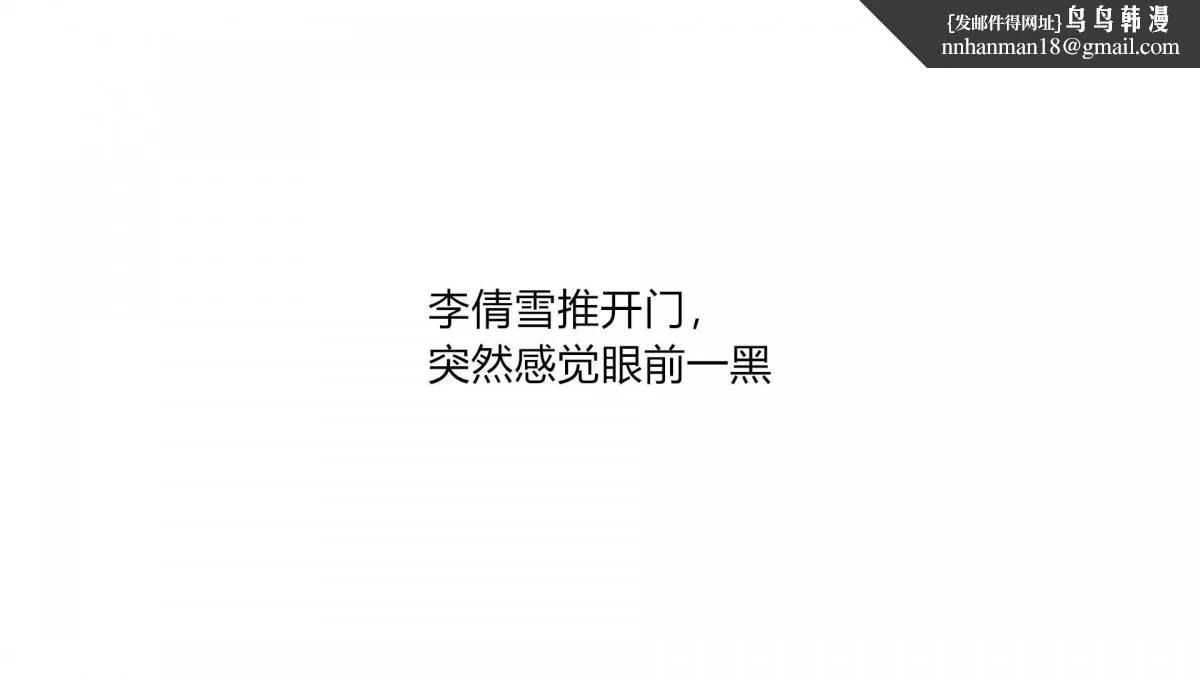 [3D]绝妻楚盼颜(林倩雪)第1-2部(完) - 绝妻林倩雪第一部-1 - page 22