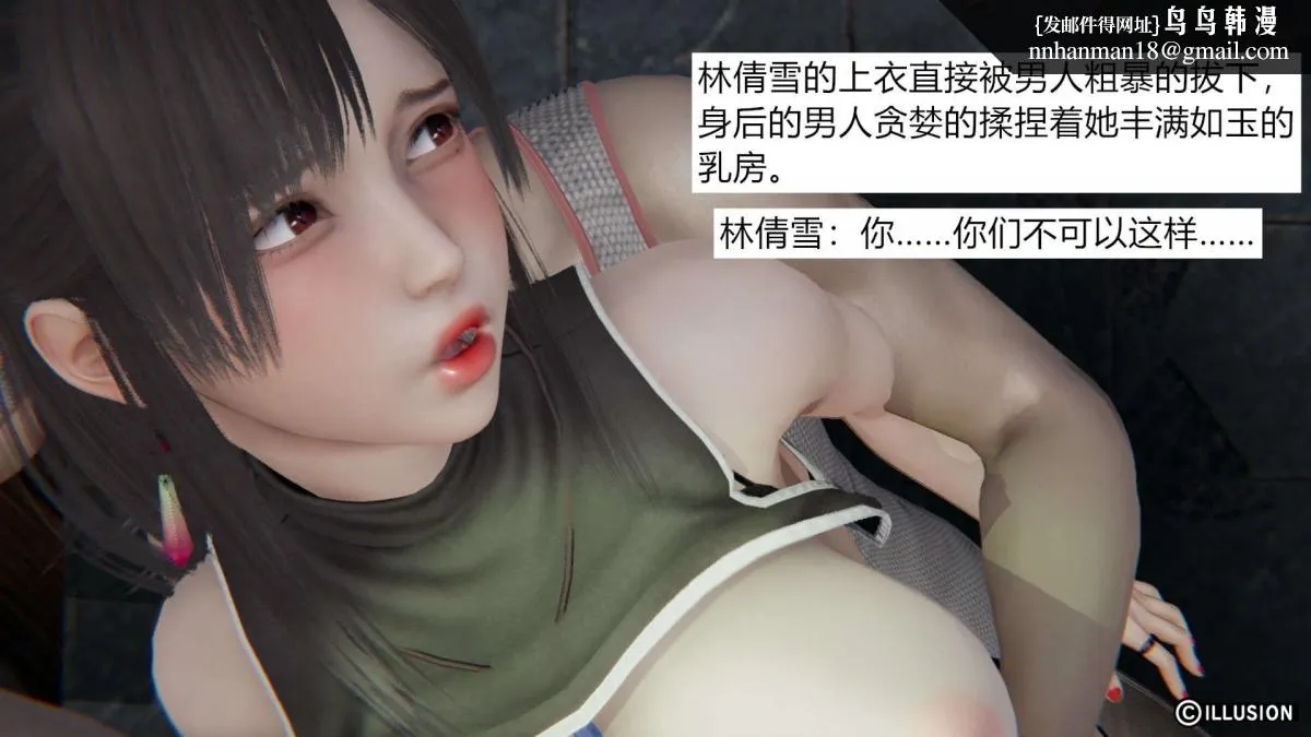 [3D]绝妻楚盼颜(林倩雪)第1-2部(完) - 绝妻林倩雪第一部-1 - page 27