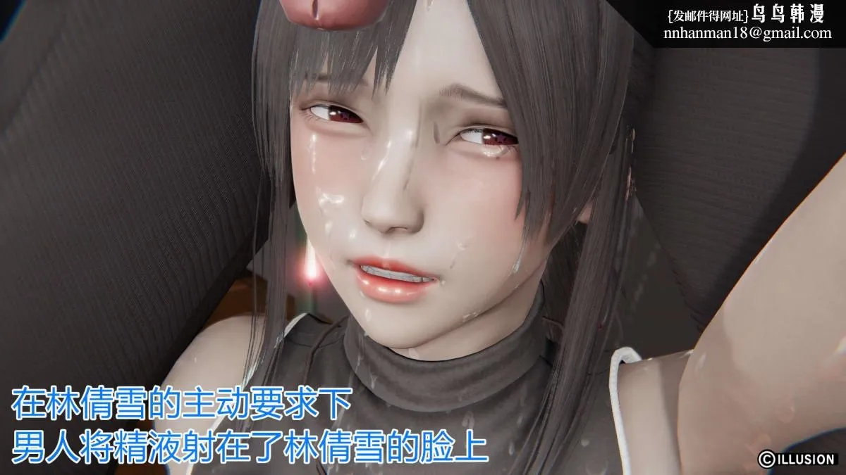 [3D]绝妻楚盼颜(林倩雪)第1-2部(完) - 绝妻林倩雪第一部-1 - page 33