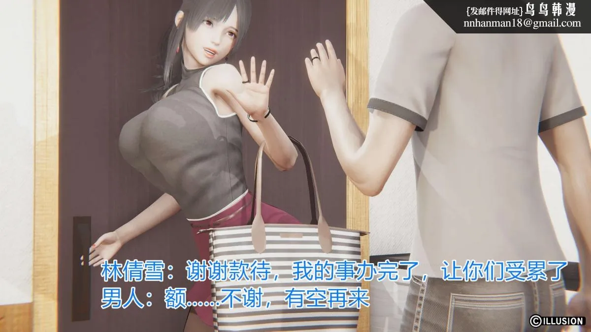 [3D]绝妻楚盼颜(林倩雪)第1-2部(完) - 绝妻林倩雪第一部-1 - page 34