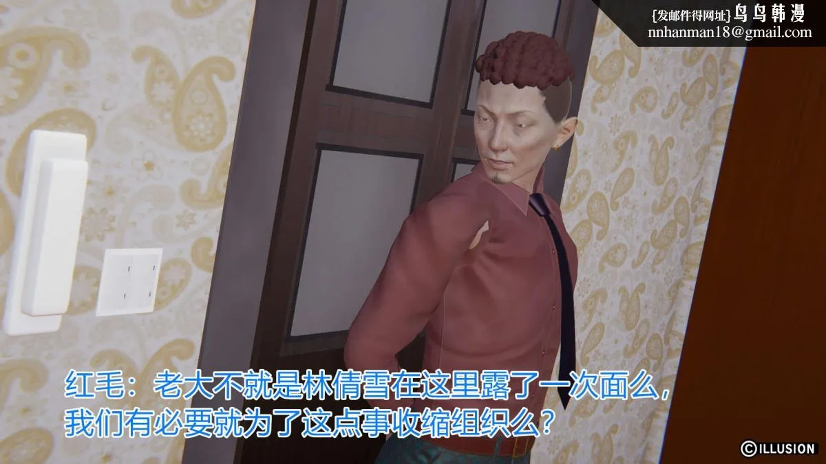 [3D]绝妻楚盼颜(林倩雪)第1-2部(完) - 绝妻林倩雪第一部-1 - page 36