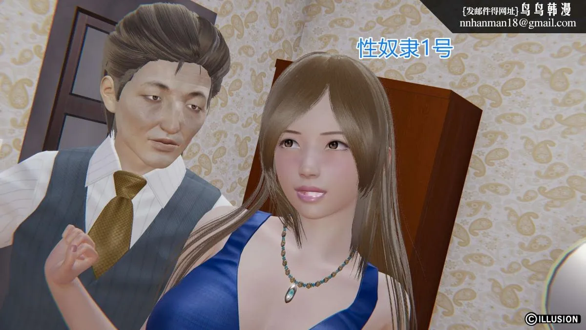 [3D]绝妻楚盼颜(林倩雪)第1-2部(完) - 绝妻林倩雪第一部-1 - page 39