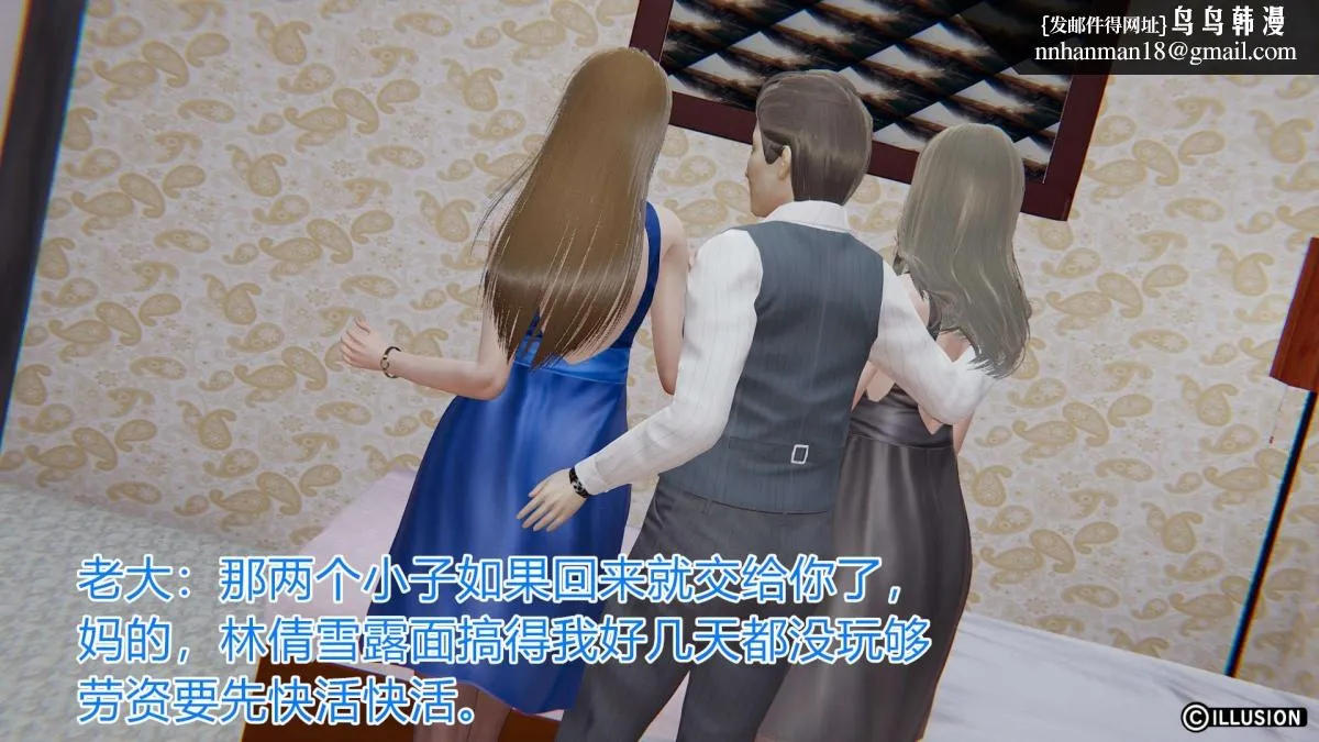 [3D]绝妻楚盼颜(林倩雪)第1-2部(完) - 绝妻林倩雪第一部-1 - page 40