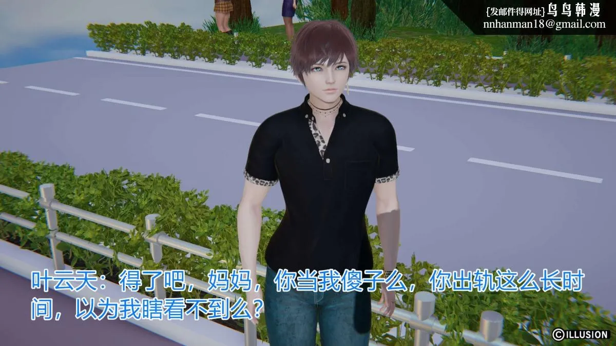 [3D]绝妻楚盼颜(林倩雪)第1-2部(完) - 绝妻林倩雪第一部-1 - page 51