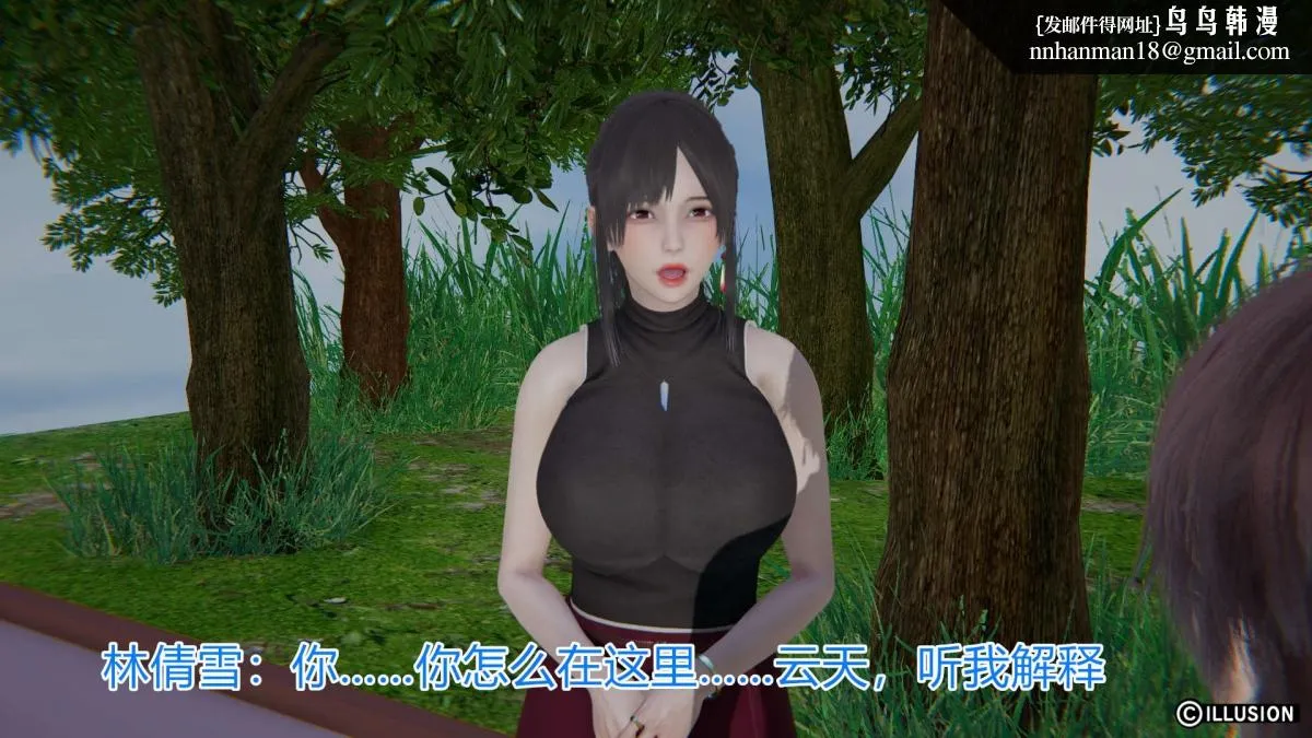 [3D]绝妻楚盼颜(林倩雪)第1-2部(完) - 绝妻林倩雪第一部-1 - page 52