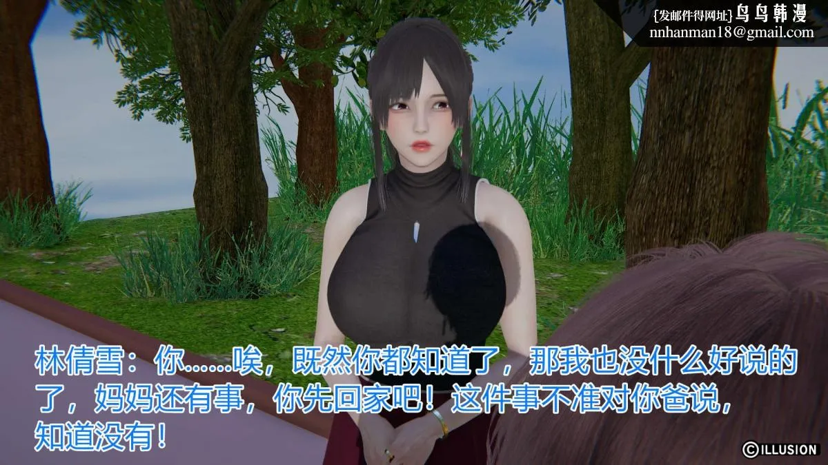 [3D]绝妻楚盼颜(林倩雪)第1-2部(完) - 绝妻林倩雪第一部-1 - page 53